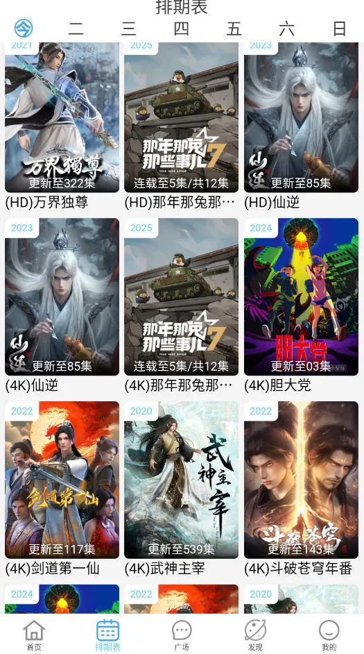 Ԫɶ2025ٷv4.2.0 ٷ