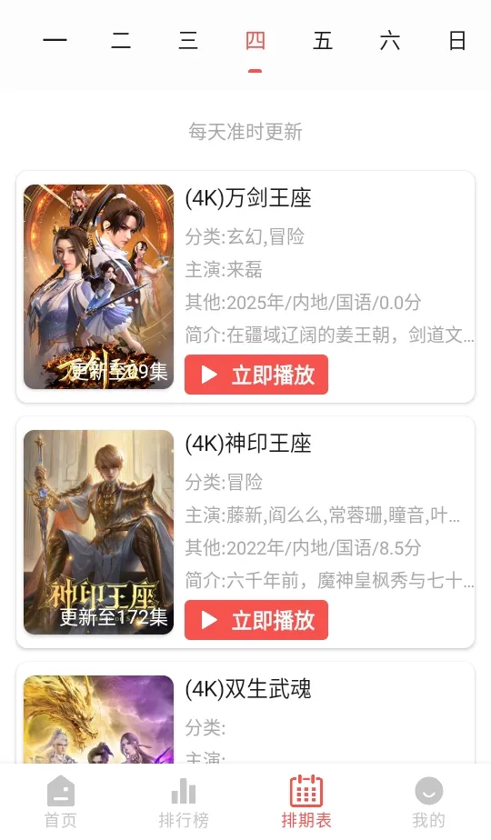 Ԫɶ2025ٷv4.2.0 ٷ