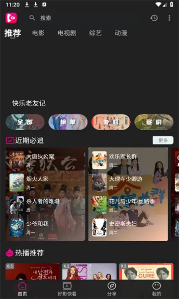 Ӱ(Ӱƽ̨)v1.0.99 ׿