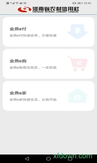 e2025ٷ°汾v1.1.2 ֻ