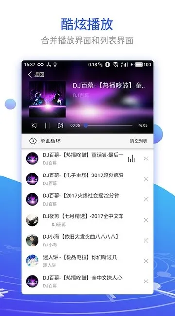 DJռ(DJղ)v2.6.4 ׿