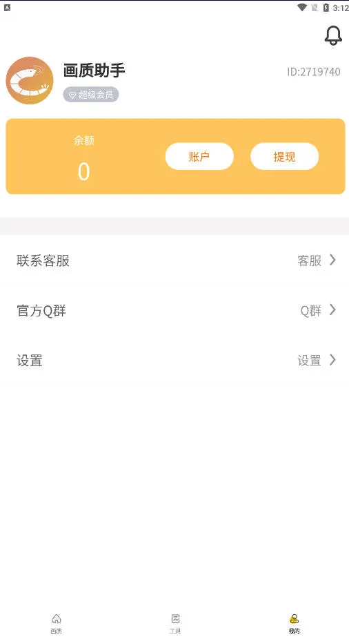 ʺӰ׿ֻv1.4 ׿