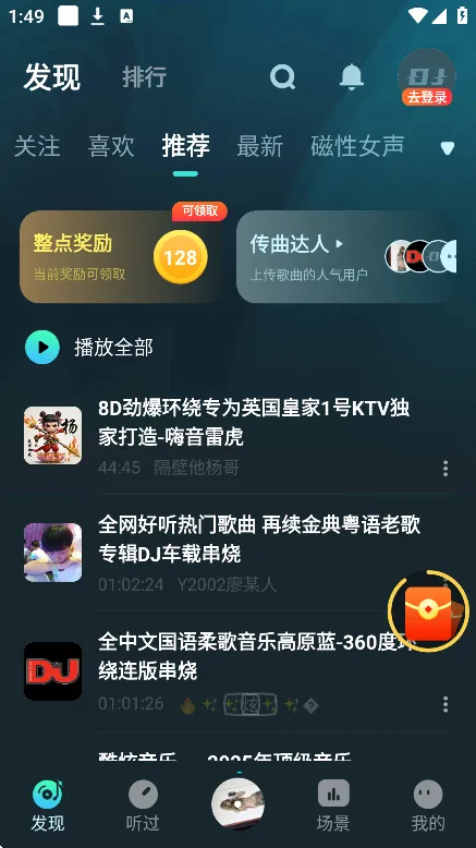 DJռ(DJղ)v2.6.4 ׿