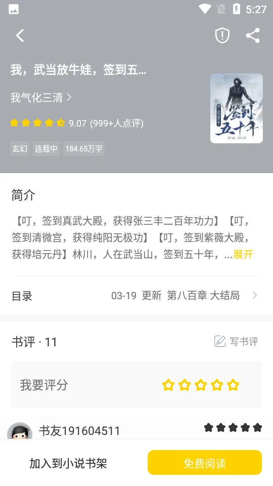 ҹèС˵(С˵Ķ)v1.0.1 ׿