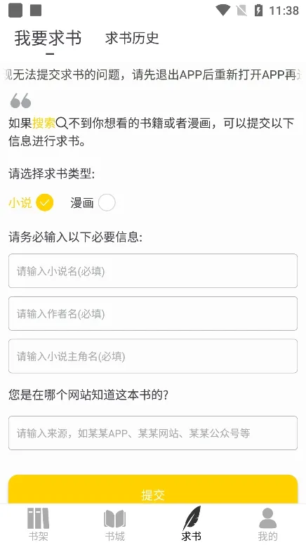 ҹèС˵(С˵Ķ)v1.0.1 ׿