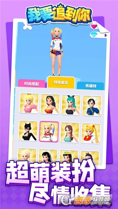 Ҫ׷Ϸ(дϷ)v1.1.12 ׿