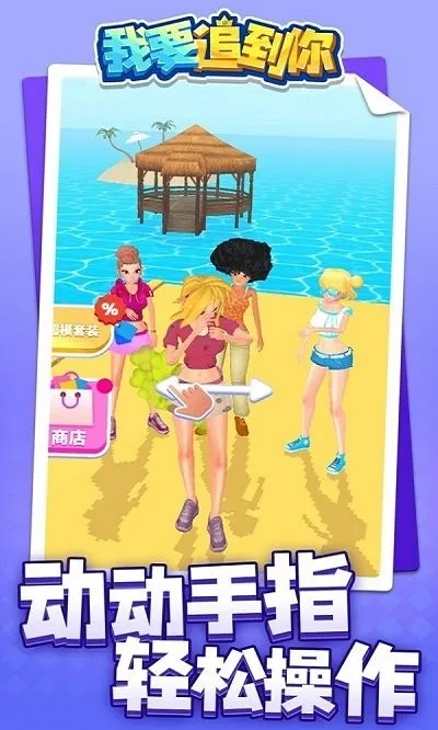 Ҫ׷Ϸ(дϷ)v1.1.12 ׿