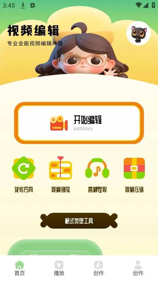 è΢(Ƶ)v1.6 Ѱ