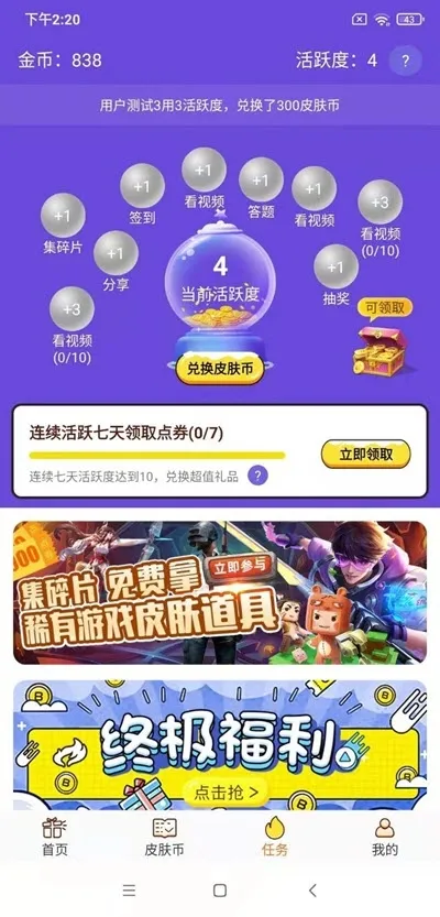 Ƥ2025°汾v1.3.9 Ѱ