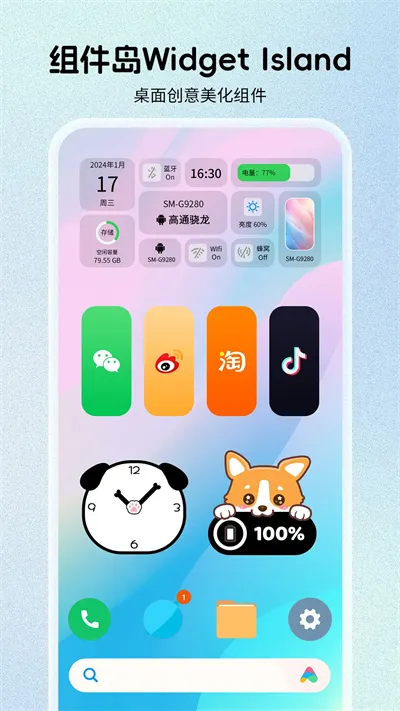 Widget Island()v1.3.7.7 ֻ