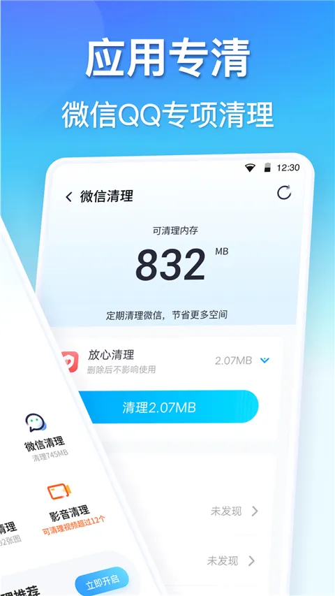 360ʦ2025v8.7.2 Ѱ