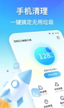 360ʦ2025v8.7.2 Ѱ