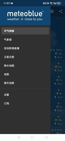 meteoblue(Ԥ)v2.7.23_zh2 ׿