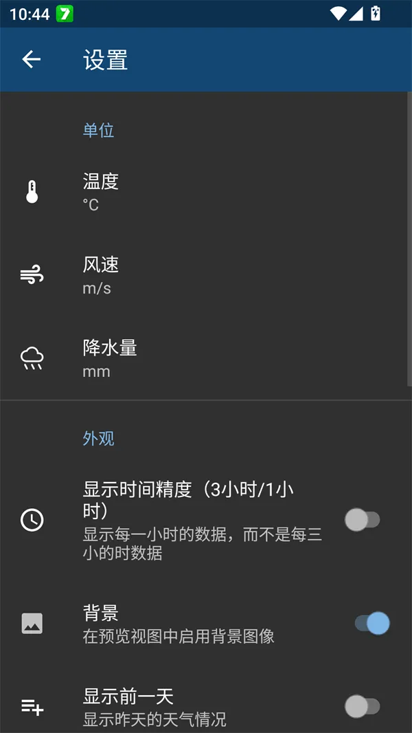 meteoblue(Ԥ)