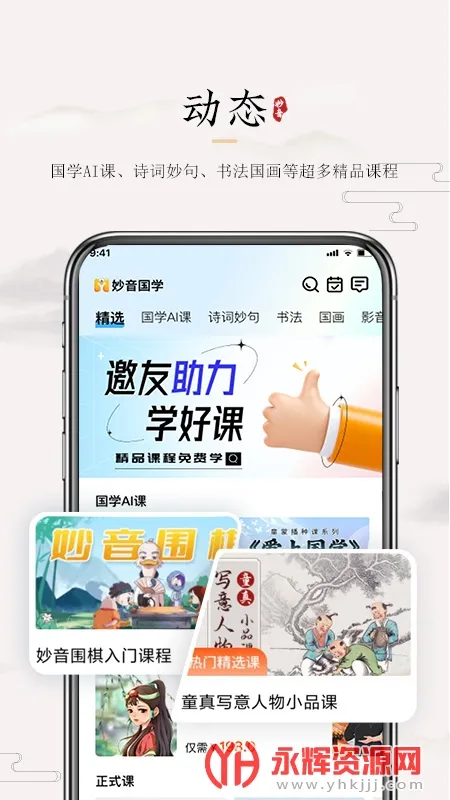 ѧ(ѧѧϰƽ̨)v3.7.3 Ѱ