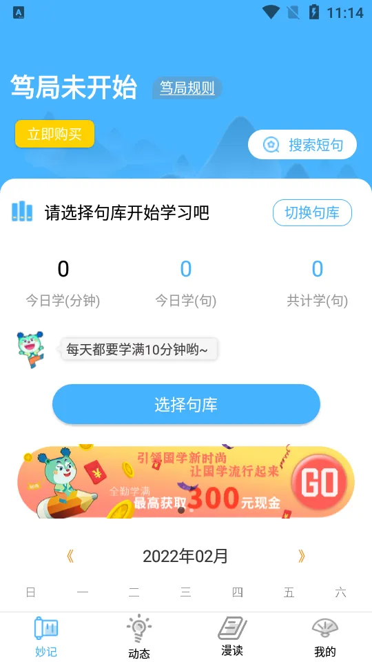 ѧ(ѧѧϰƽ̨)v3.7.3 Ѱ