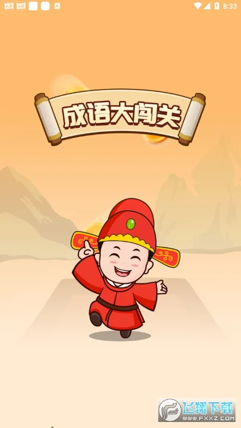 󴳹2025ٷ°汾v1.0.1 Ѱ