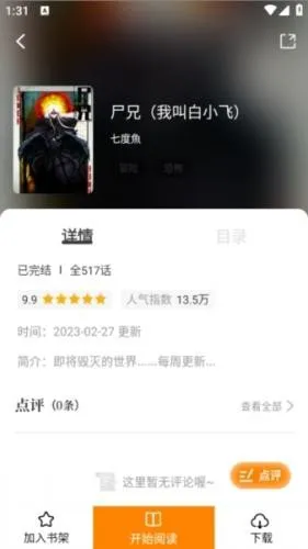 漫画园(漫画阅读平台) 漫画园(漫画阅读平台)