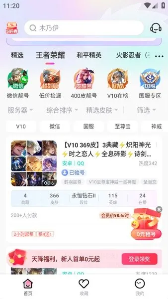 (Ϸ˺)v4.0.1.2 ֻ