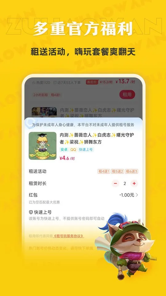 (Ϸ˺)v4.0.1.2 ֻ