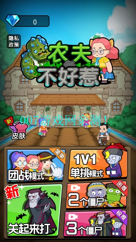ũ򲻺(Ϸ)v1.0.1 ֻ