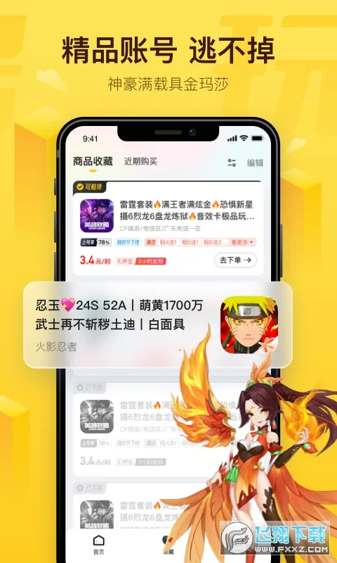 2025ذװv2.9.6 ٷ