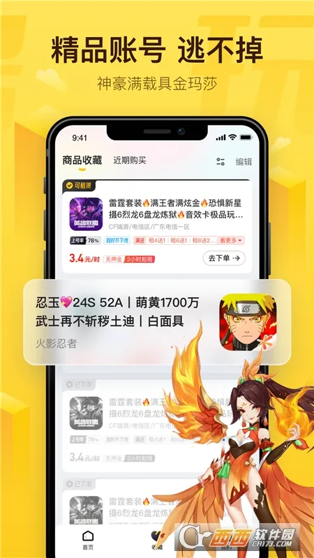 2025ذװv2.9.6 ٷ