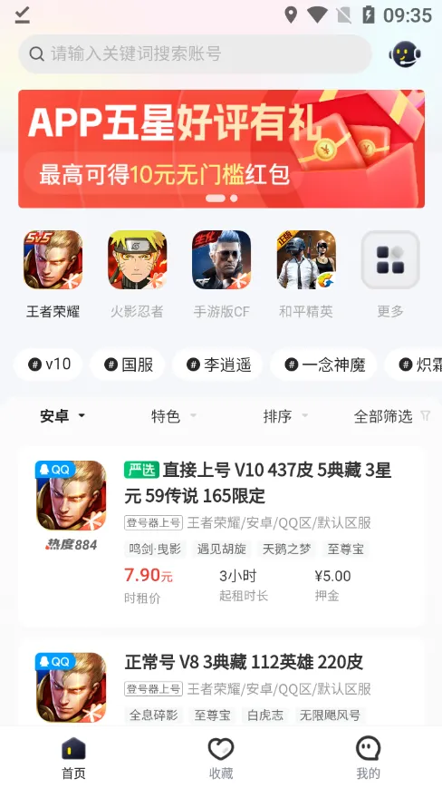2025ذװv2.9.6 ٷ