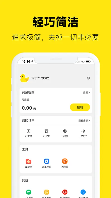 Ѽ(Żݷƽ̨)v6.9.0 ׿
