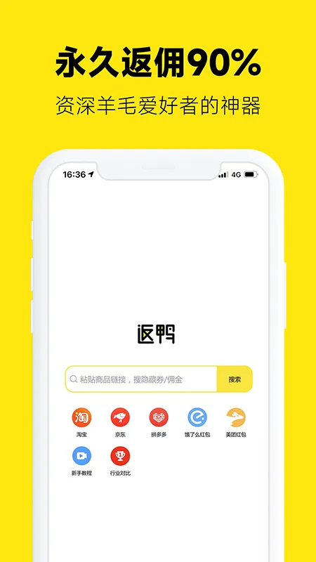 Ѽ(Żݷƽ̨)v6.9.0 ׿