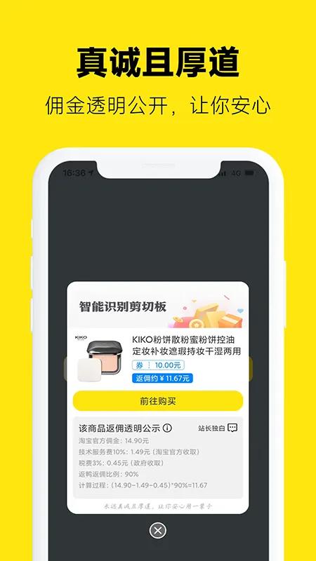 Ѽ(Żݷƽ̨)v6.9.0 ׿