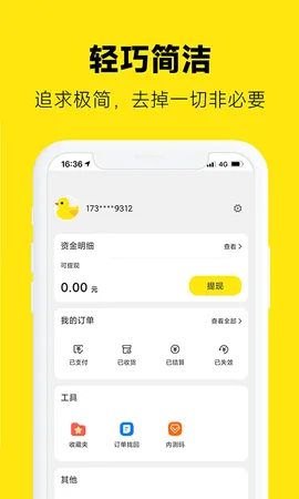 Ѽ(Żݷƽ̨)v6.9.0 ׿