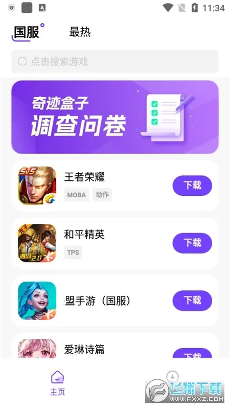 漣Ӱ׿ֻv1.3 ٷ