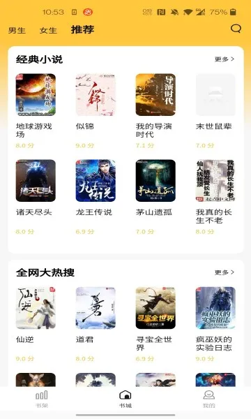 ȺС˵(С˵Ķ)v1.0.5 ٷ