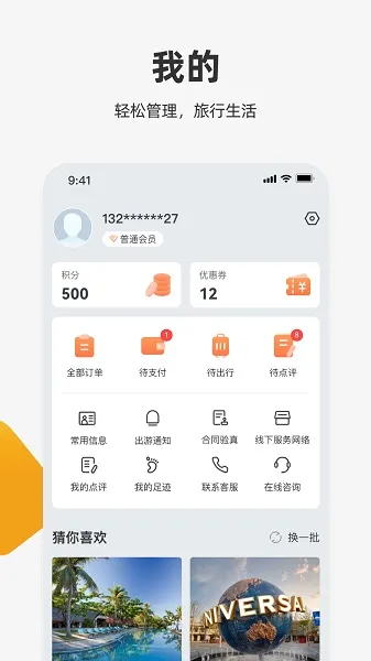 2025°汾v5.0.9 ׿
