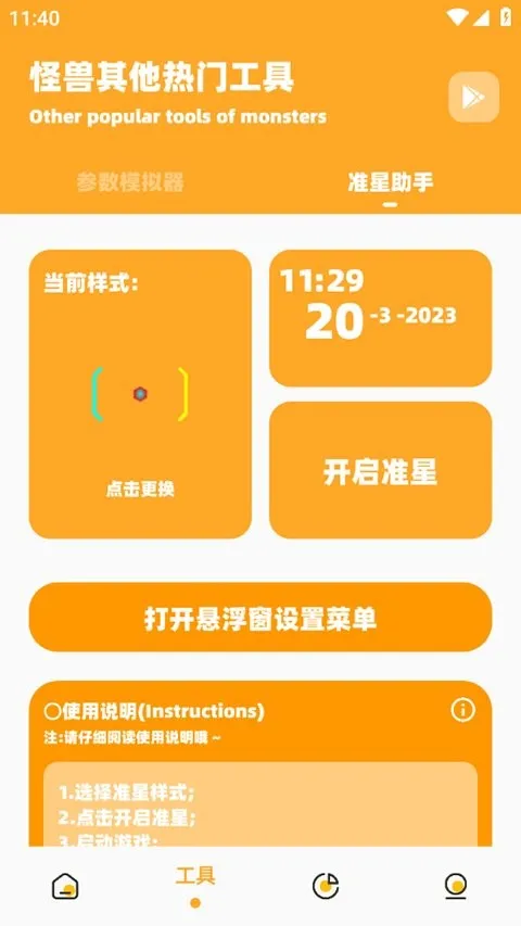 ֥黭ʹ2025°汾v2.6 ֻ