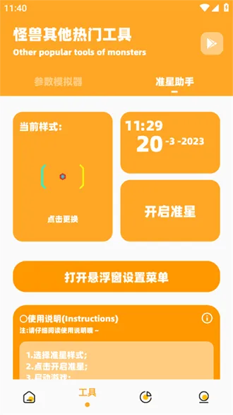 ֥黭ʹ2025°汾v2.6 ֻ
