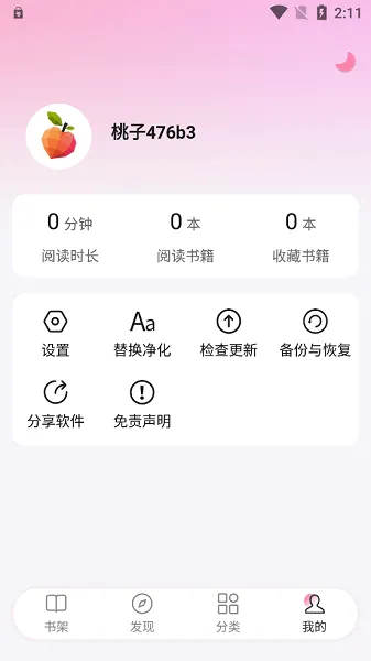 ëĶ(Ķ)v1.1.6 Ѱ
