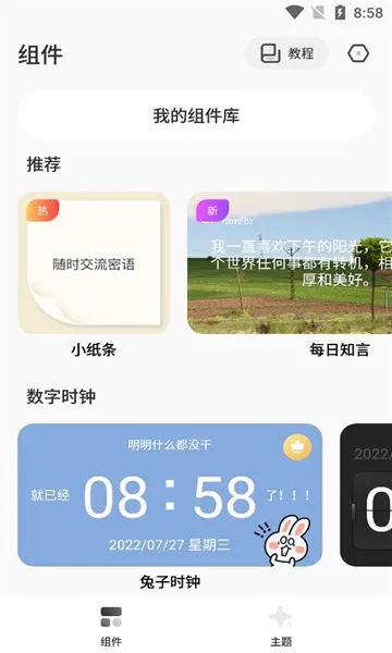 Colorful Widgetֻv8.9.4.1m Ѱ