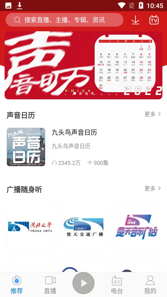 ͷFM(Ƶ̨)v7.00.04 ׿