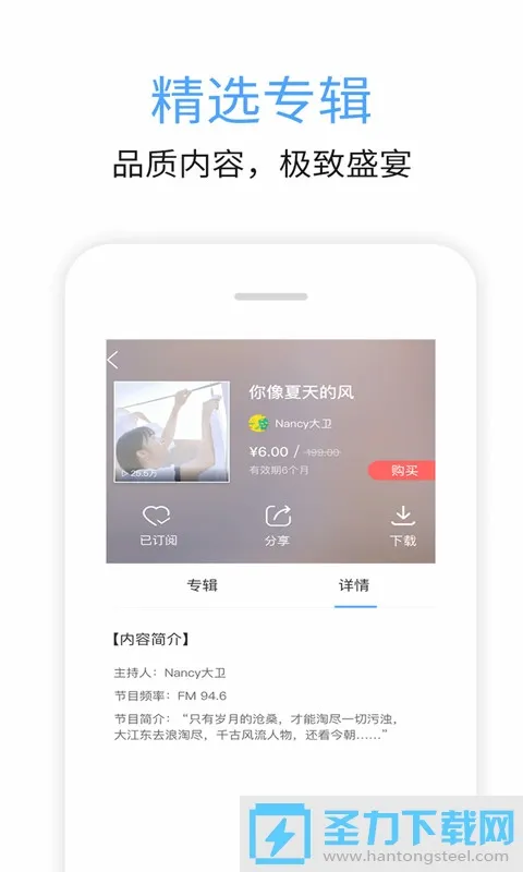 ͷFM(Ƶ̨)v7.00.04 ׿