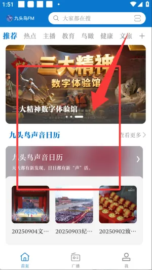 ͷFM(Ƶ̨)