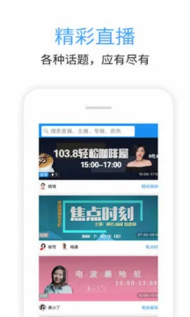 ͷFM(Ƶ̨)v7.00.04 ׿