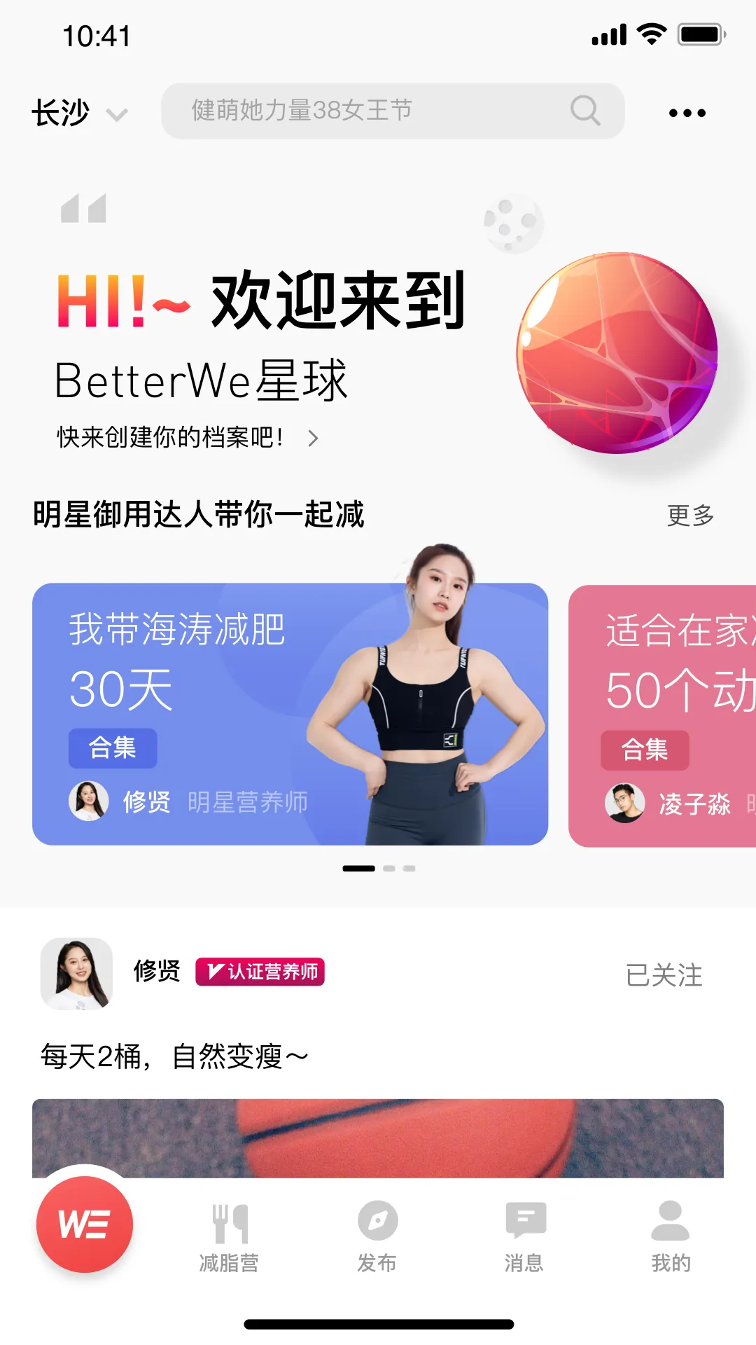 betterWE2025°汾v2.7.5 ׿