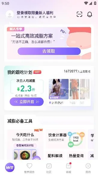 betterWE2025°汾