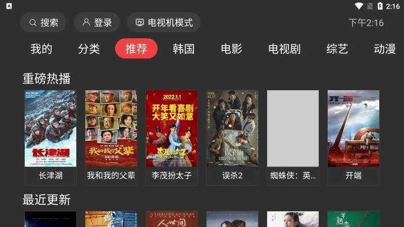 һTV(Ӱƽ̨)v2.3.4 ֻ