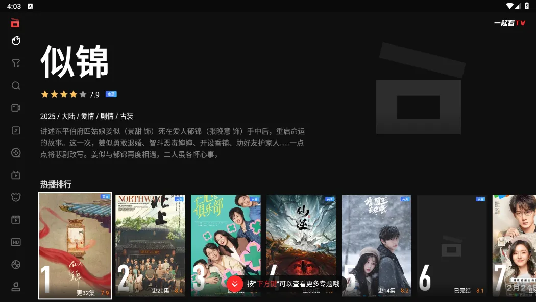 һTV(Ӱƽ̨)v2.3.4 ֻ
