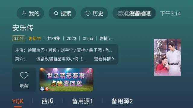 һTV(Ӱƽ̨)v2.3.4 ֻ