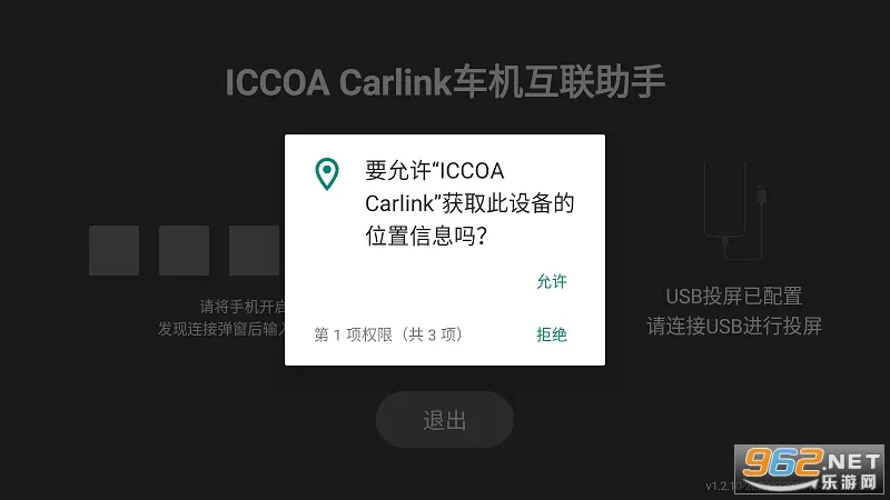 ICCOA Carlink(ֻ)v1.2.10 ٷ