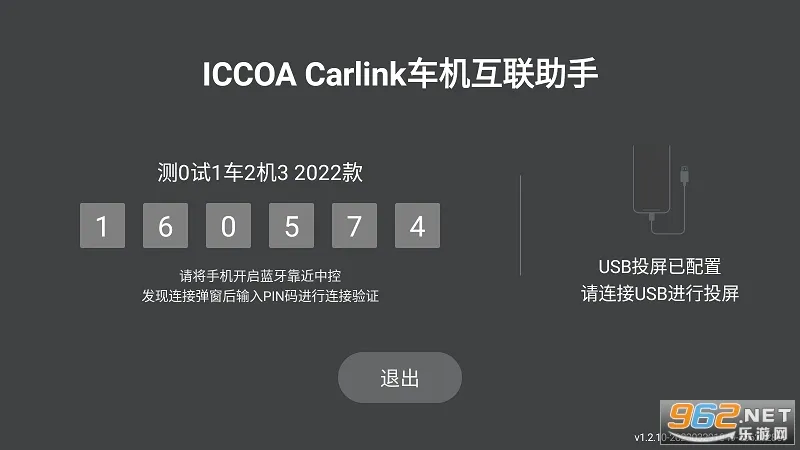ICCOA Carlink(ֻ)v1.2.10 ٷ